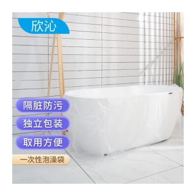 欣沁一次性泡澡袋加厚大号酒店浴缸套木桶盆洗澡套 周长640cm 5个装